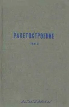 Иван Шунейко Пилотируемые полеты на Луну обложка книги