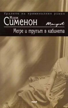 Жорж Сименон Мегре и трупът в кабинета обложка книги