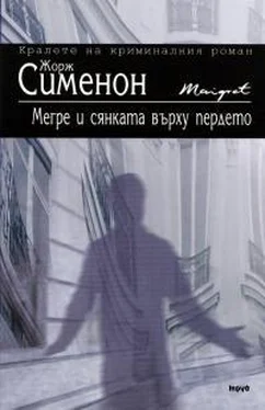 Жорж Сименон Мегре и сянката върху пердето обложка книги