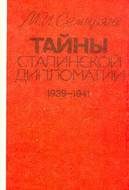 Михаил Семиряга Тайны сталинской дипломатии. 1939-1941 обложка книги