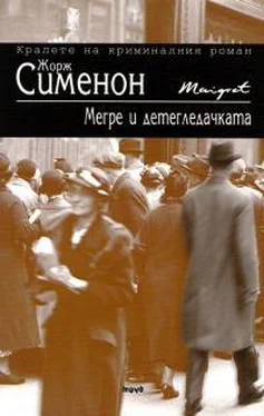 Жорж Сименон Мегре и детегледачката обложка книги