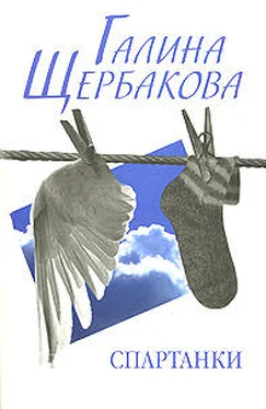 Галина Щербакова История в стиле рэп обложка книги