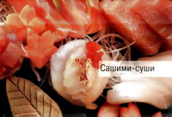 Сашимисуши с морепродуктами Это блюдо словно создано для гурмэ свежие - фото 70