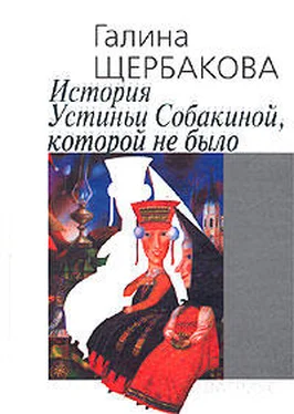 Галина Щербакова Отвращение обложка книги