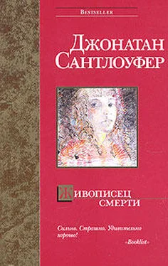 Джонатан Сантлоуфер Живописец смерти обложка книги