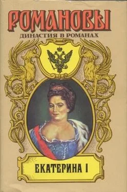 А. Сахаров (редактор) Екатерина I обложка книги