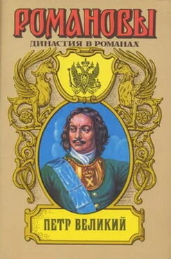 А. Сахаров (редактор) Петр Великий (Том 1) обложка книги