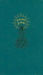 Джанни Родари - Какие бывают ошибки