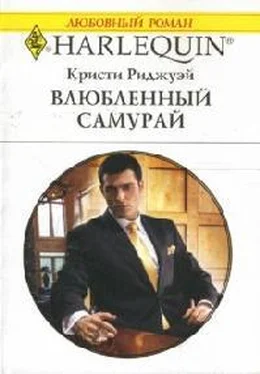 Кристи Риджуэй Влюбленный самурай обложка книги