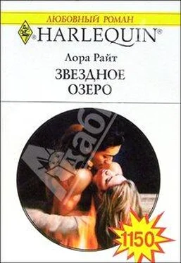 Лора Райт Звездное озеро обложка книги