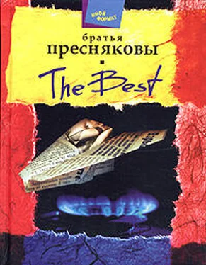 Владимир Пресняков Половое покрытие обложка книги