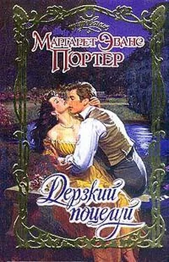 Маргарет Портер Дерзкий поцелуй обложка книги