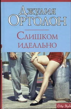 Джулия Ортолон Слишком идеально обложка книги