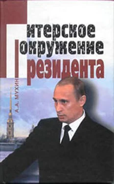 Алексей Мухин Путин: ближний круг Президента. Кто есть Кто среди «питерской группы» обложка книги