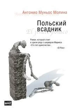 Антонио Муньос Молина Польский всадник обложка книги