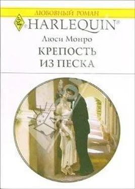 Люси Монро Крепость из песка обложка книги