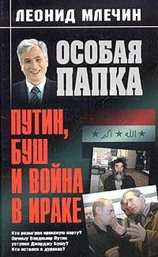 Леонид Млечин Путин, Буш и война в Ираке обложка книги