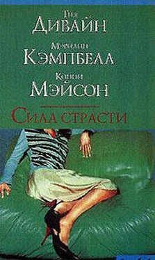 Конни Мейсон Доставь мне удовольствие обложка книги