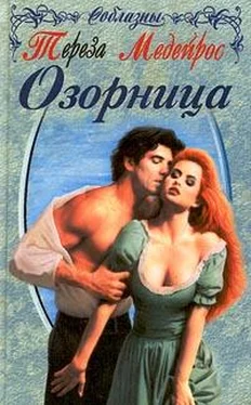 Тереза Медейрос Озорница обложка книги