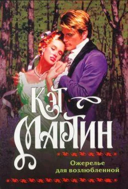 Кэт Мартин Ожерелье для возлюбленной обложка книги