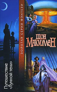 Шон Макмуллен Путешествие «Лунной тени» обложка книги