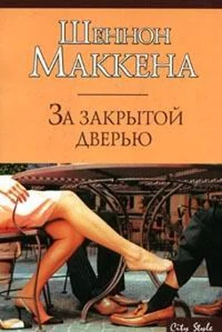 Шеннон Маккена За закрытой дверью обложка книги