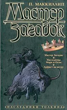 Патриция МакКиллип Арфист на ветру обложка книги