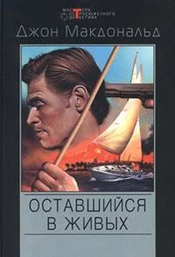 Джон Макдональд Оставшийся в живых [Меня оставили в живых] обложка книги