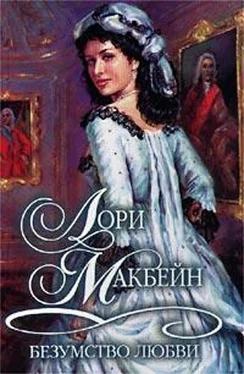 Лори Макбейн Безумство любви обложка книги