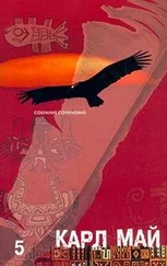 Карл Май - Из Багдада в Стамбул