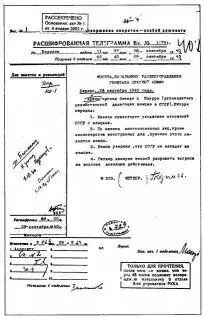 Альта против Барбароссы - фото 38