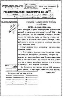 Альта против Барбароссы - фото 41