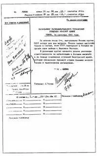 Приложение 5 Что думали об Альте ее друзья Герхард Кегель Я очень - фото 50