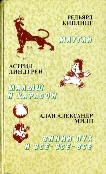 Малыш и Карлсон - порно рассказ про секс без цензуры |