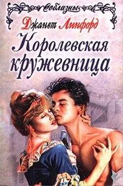 Джанет Линфорд Повелитель молний (Королевская кружевница) обложка книги