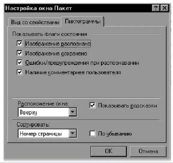 Сохранить текущие настройки пакета загрузить в программу ваши собственные или - фото 17