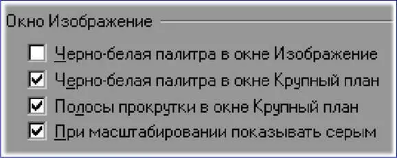 В программе ABBYY FineReader вы имеете возможность поменять взаимное - фото 22