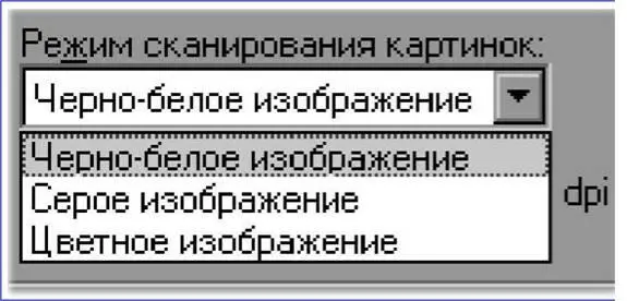 Серое изображение Сканирование в сером является оптимальным режимом для ABBYY - фото 24