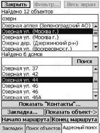 Если довольно часто или с определенной периодичностью вы пользуетесь какимито - фото 64