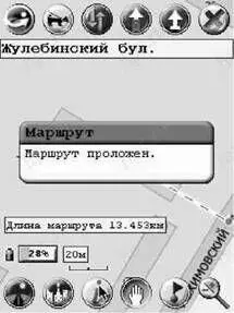 Не забудьте включить опцию GPSсопровождение именно она включает постоянное - фото 67