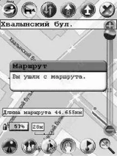Бодрый женский голос будет уведомлять об изменениях в направлении движения - фото 68