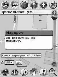 Для того чтобы заранее знать когда нужно сделать следующий поворот - фото 69