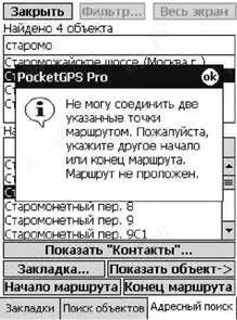 Пунктом назначения был Старомонетный переулок дом 5 Проехать к этому дому не - фото 83