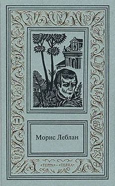 Морис Леблан Виктор из светской бригады обложка книги