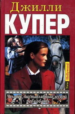 Джилли Купер Человек, заставлявший мужей ревновать. Книга 2 обложка книги