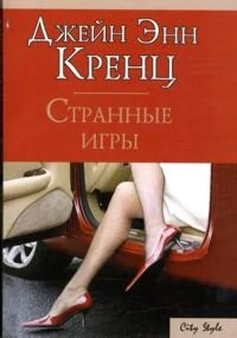 Джейн Кренц Странные игры обложка книги