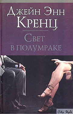 Джейн Кренц Свет в полумраке обложка книги