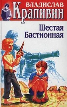 Владислав Крапивин Шестая Бастионная обложка книги