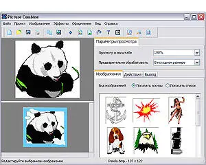 ОС Windows Адрес amssoftcomcombine Версия 125 Размер 24 Мбайт Интерфейс - фото 30