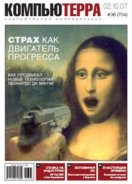 Компьютерра Журнал «Компьютерра» № 36 от 02 октября 2007 года обложка книги